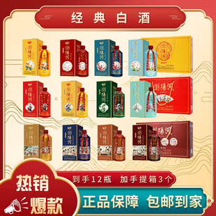 浏阳河酒四季常青花中四君子琴棋书画52度浓香型白酒500ml*12瓶