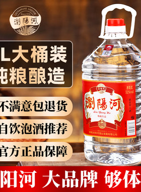 浏阳河10斤桶装酒52度浓香型白酒