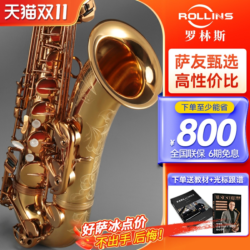 萨友热选次中音萨克斯管乐器