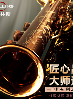 Rollins罗林斯高音萨克斯乐器降b调X3-IIMAX红铜正品成人专业演奏