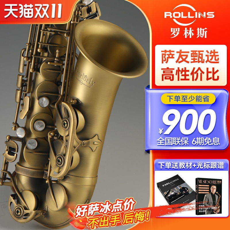 卡洛兰萨克斯中音降E调萨克斯风管E1 仿古磨砂初学演奏通用