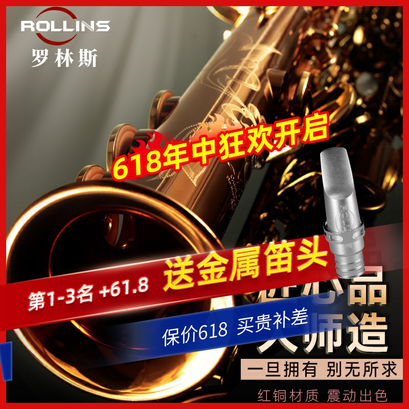 Rollins罗林斯高音萨克斯乐器降b调X3-2红铜正品成人专业演奏 乐器/吉他/钢琴/配件 萨克斯风 原图主图