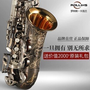 罗林斯抗氧化萨克斯管乐器中音降E调卡洛兰镀镍黑金A3演奏级乐器