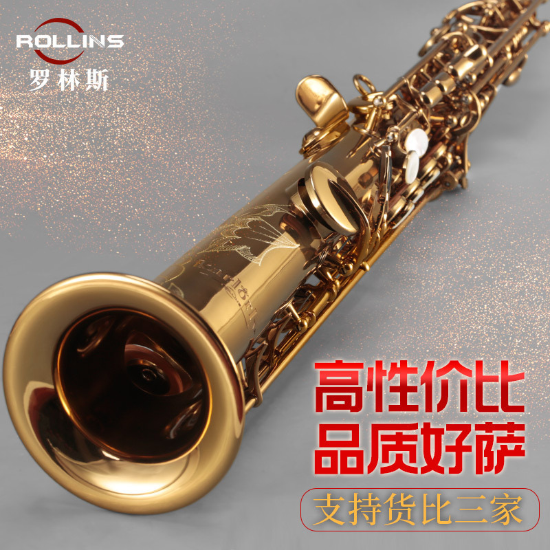 罗林斯9902直管高音萨克斯