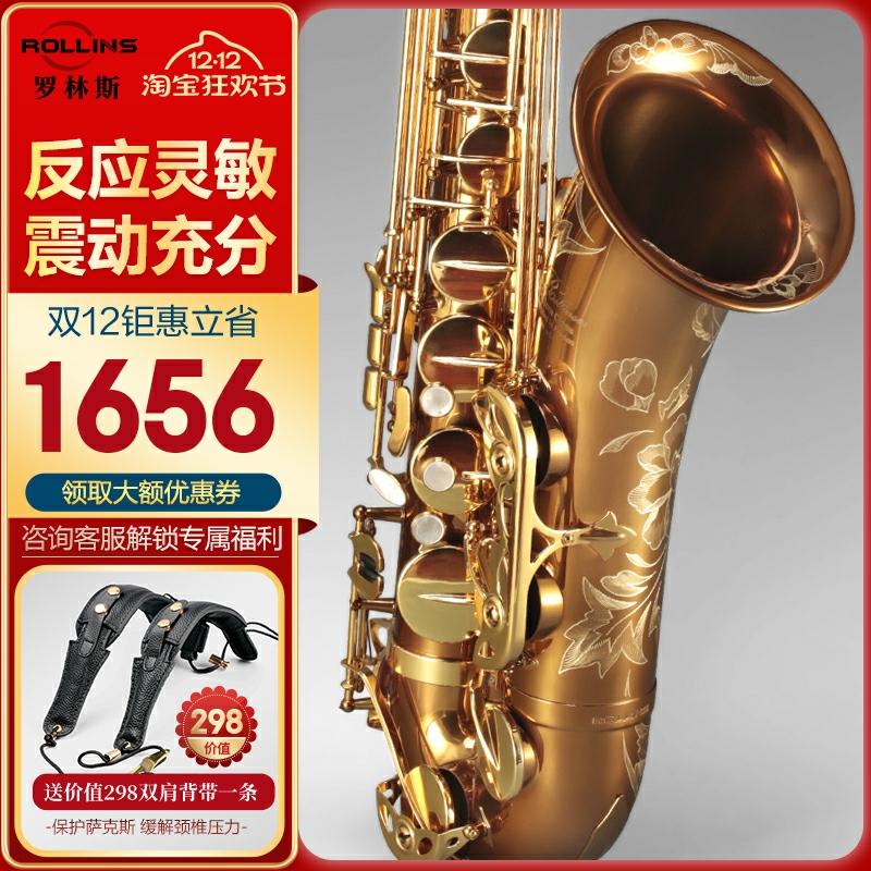 罗林斯次中音萨克斯音色通透