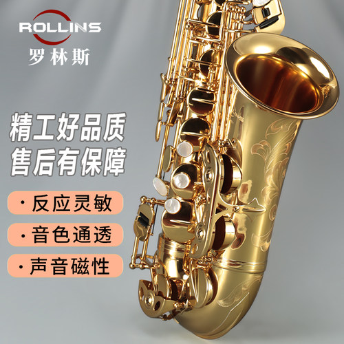 Rollins罗林斯台湾原产中音萨克斯降e调A01金色萨克斯风乐器正品