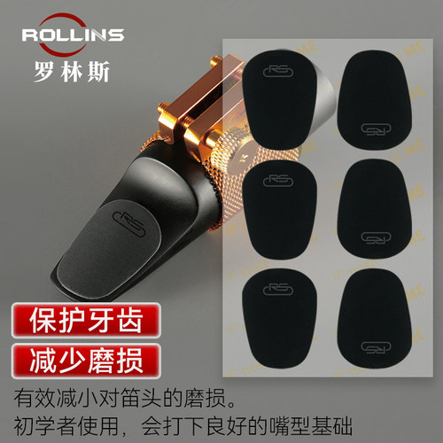 罗林斯萨克斯牙垫笛头贴