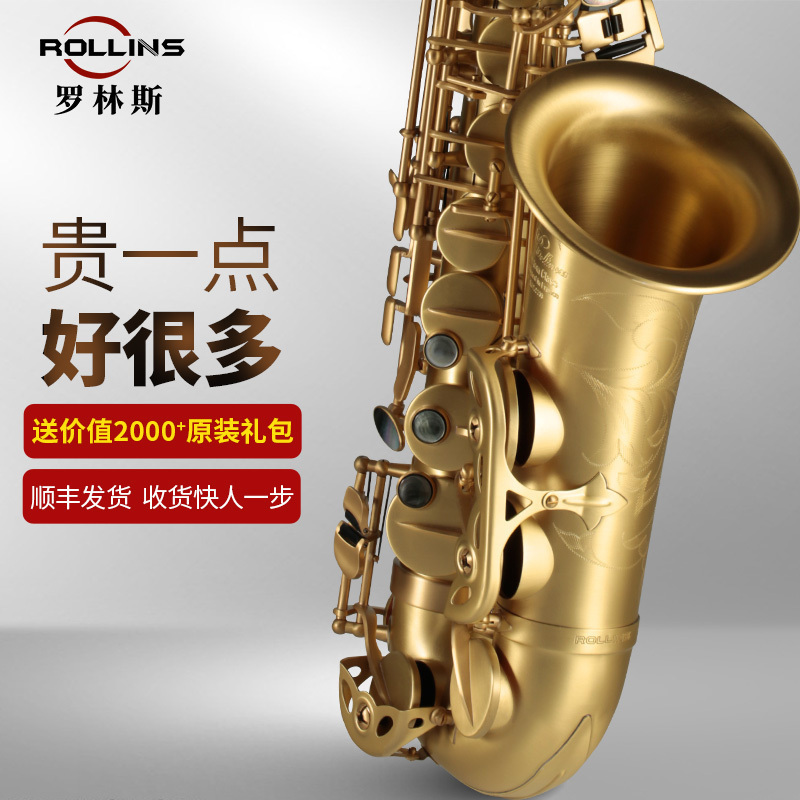 ROLLINS罗林斯降e调中音萨克斯9903萨克斯管乐器初学