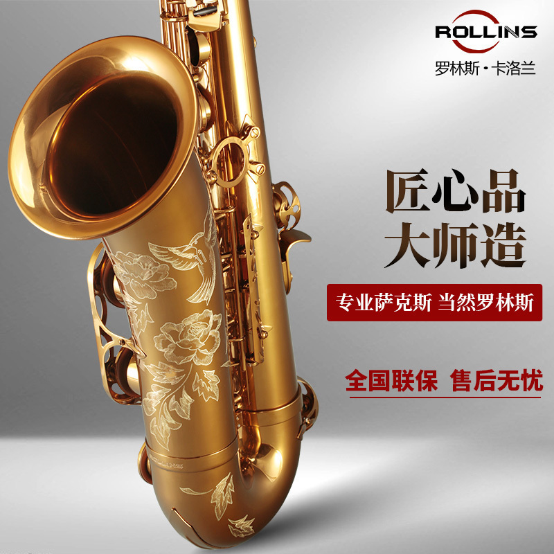 x3次中音萨克斯音色通透好吹