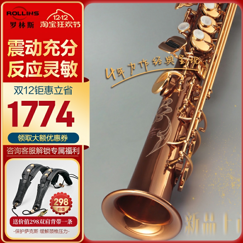 新品高音萨克斯新品升级音准更好