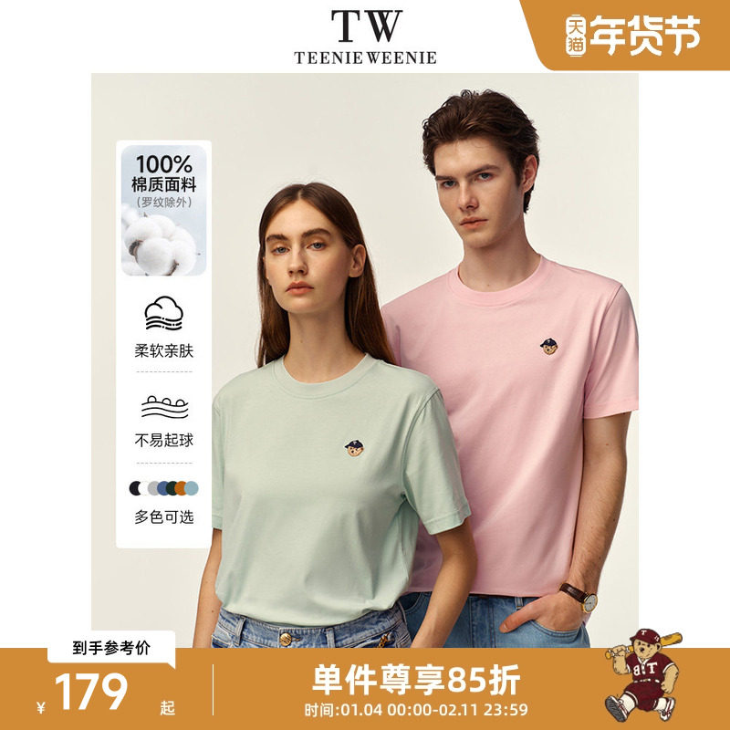 TeenieWeenie小熊男装夏季上衣宽松凉感刺绣短袖圆领简约潮流t恤,男装,T恤,淘宝优惠券,粉丝福利购,淘宝优惠卷