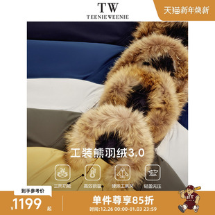 熊羽绒服户外三防保暖宽松毛领派克 工装 TeenieWeenie小熊男装 冬季