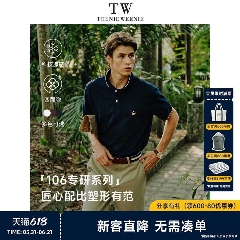 TeenieWeenie小熊男装夏季刺绣polo衫T恤男