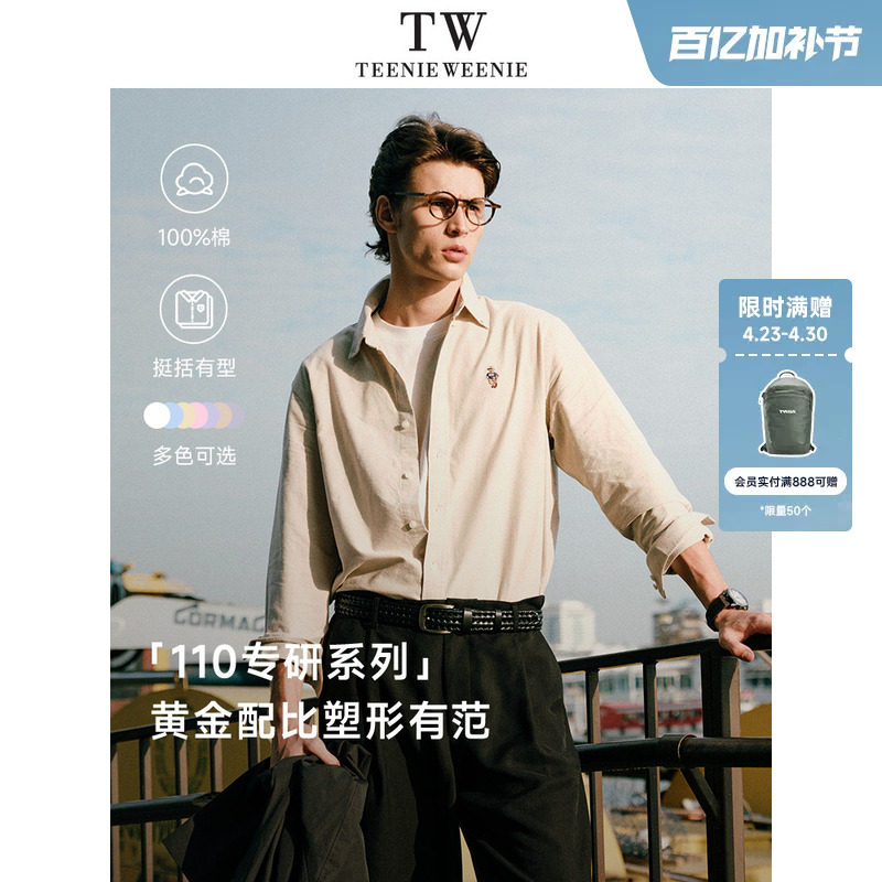 TeenieWeenie小熊男装新款长袖衬衫复古简约通勤衬衣休闲上衣
