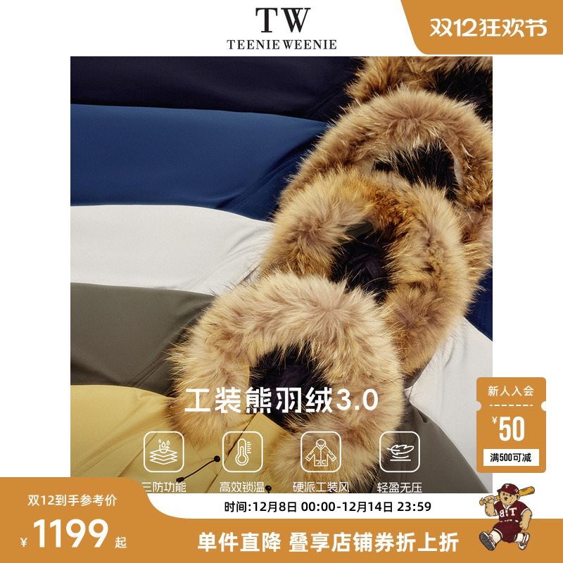 TeenieWeenie小熊连帽羽绒服