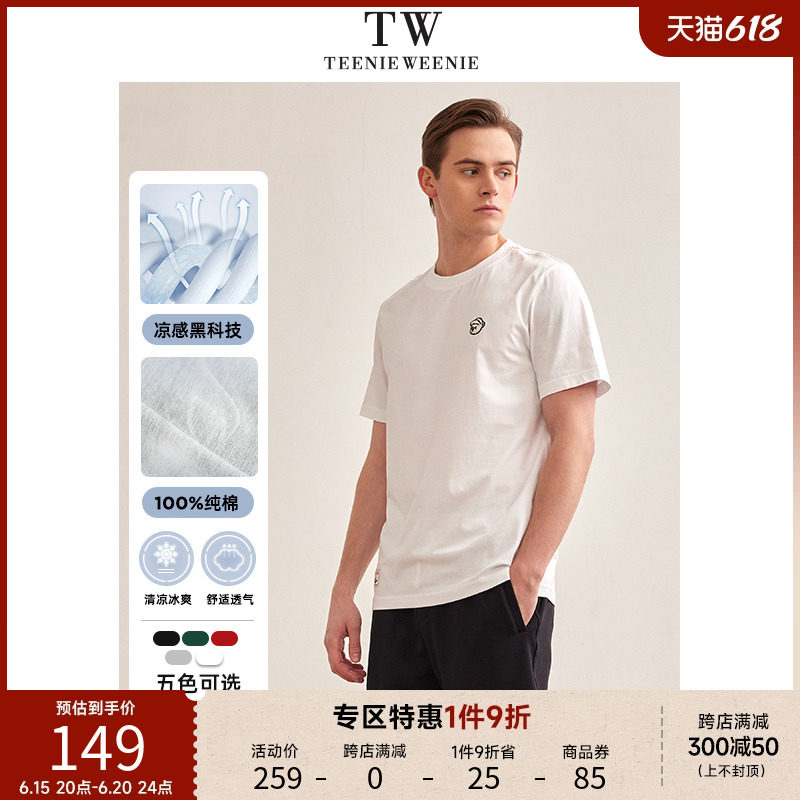 TeenieWeenie小熊男装2023夏季新款基础棉质圆领短袖T恤情侣凉感