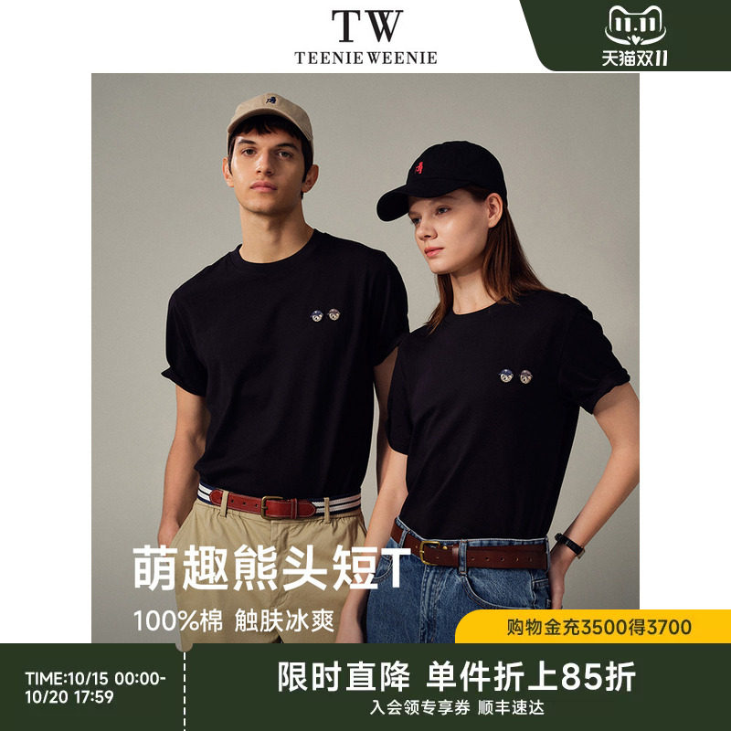 TeenieWeenie小熊男装夏季新品凉感纯色轻薄全棉刺绣圆领短袖T恤