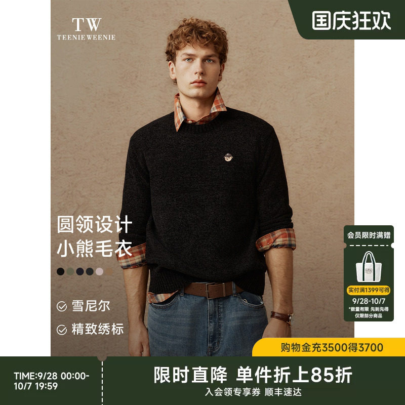 【新年穿搭】TeenieWeenie小熊男装毛衣年秋冬圆领保暖打底针织衫