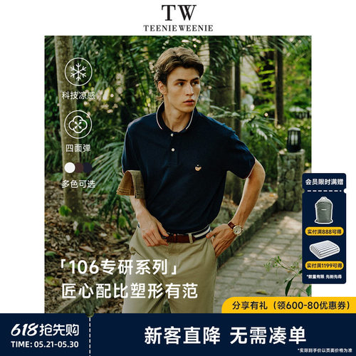 小熊高品质通勤凉感短袖POLO衫