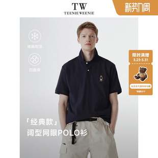 TeenieWeenie小熊经典 通勤休闲翻领刺绣男纯棉凉感透气刺绣polo衫