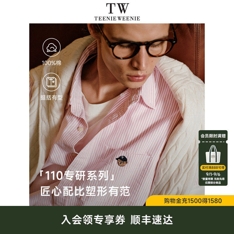 TeenieWeenie小熊男装衬衣纯棉短袖挺括通勤舒适休闲百搭条纹衬衫