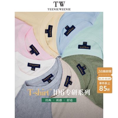 【小熊106T恤】TeenieWeenie男装凉感正肩休闲t恤短袖刺绣上衣