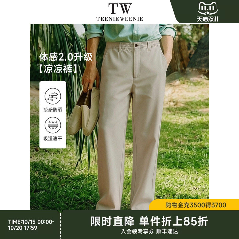 TeenieWeenie小熊男装休闲裤防晒简约通勤商务长裤