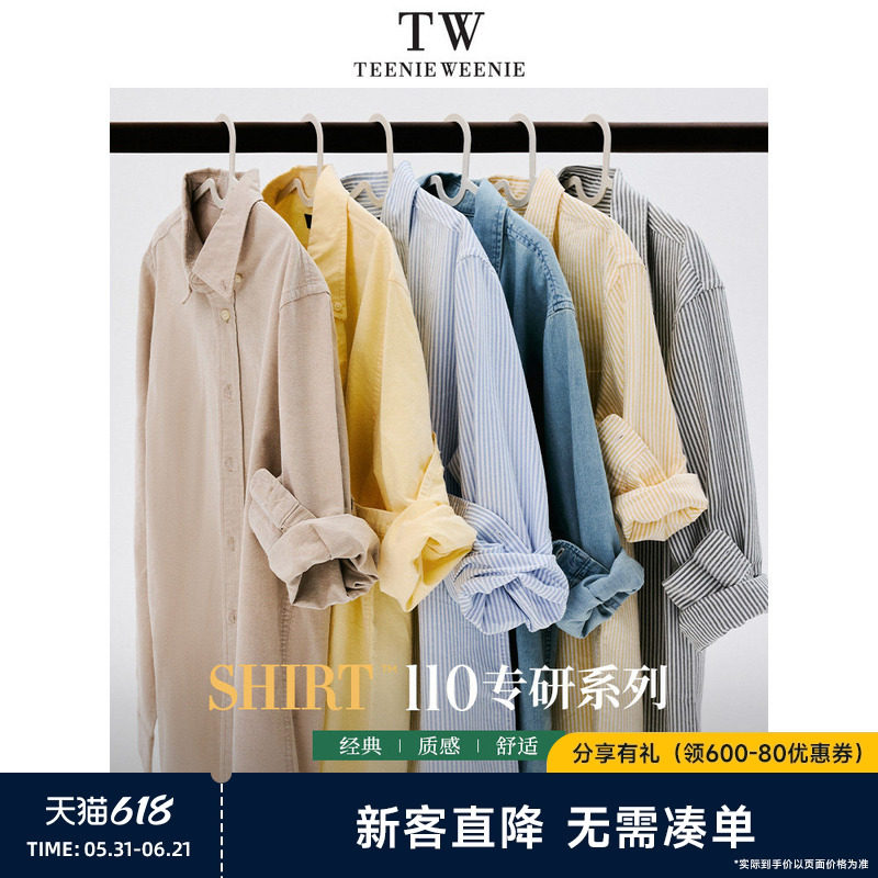 【110小熊棉衫专家】TeenieWeenie男装长袖衬衫春夏新款上衣