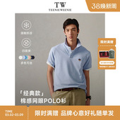 休闲翻领宽松短袖 夏季 t恤通勤男 凉感polo衫 TeenieWeenie小熊男装