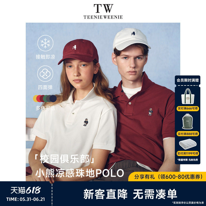 TeenieWeenie小熊男女夏季新品凉感复古商务休闲舒适短袖polo衫