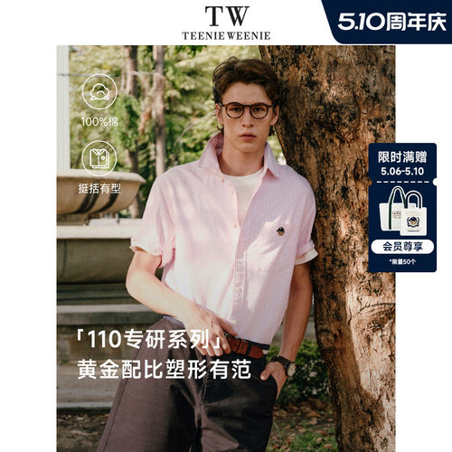 TeenieWeenie小熊男装2026年春日常通勤条纹牛津纺翻领短袖衬衫