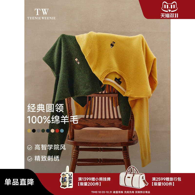 【小熊暖绒毛衣专家】TeenieWeenie男装新款绵羊毛老钱风毛衣针织