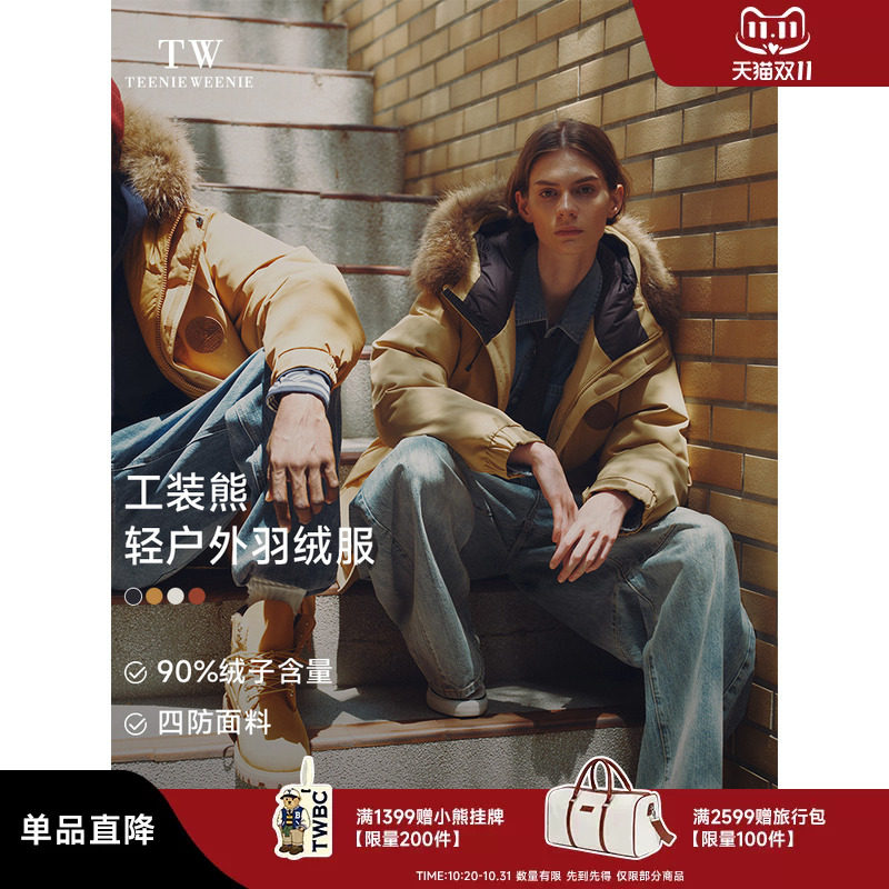 TeenieWeenie小熊男装冬季户外休闲三防保暖鸭绒大毛领派克羽绒服