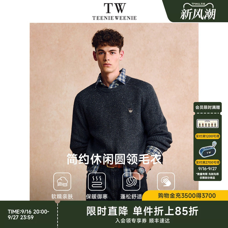 TeenieWeenie小熊男装秋冬保暖通勤百搭休闲针织衫上衣毛衣情侣装