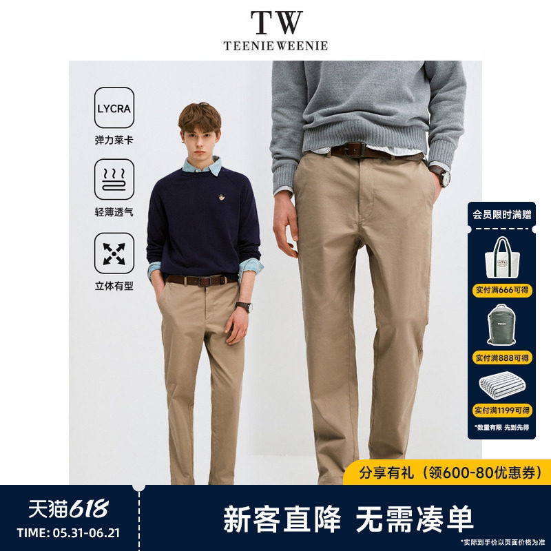 【明星同款】TeenieWeenie小熊男装商务休闲裤直筒长裤宽松裤子
