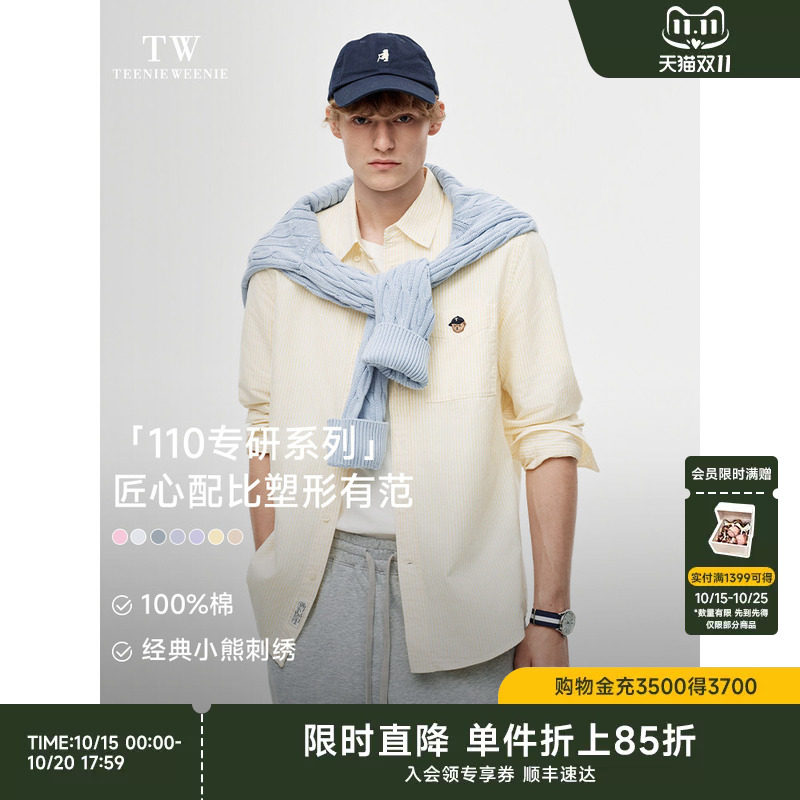 TeenieWeenie小熊男装衬衫秋季新款条纹长袖纯棉衬衣通勤休闲上衣