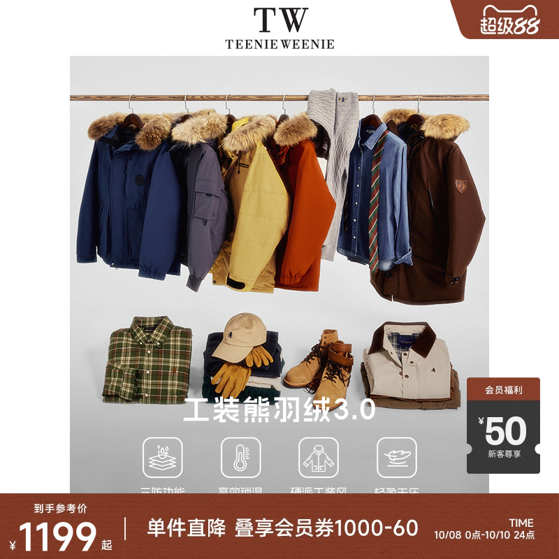 TeenieWeenie小熊男装简约时尚中长款羽绒服冬季连帽保暖防水外套