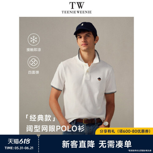 TeenieWeenie夏季凉感通勤短袖