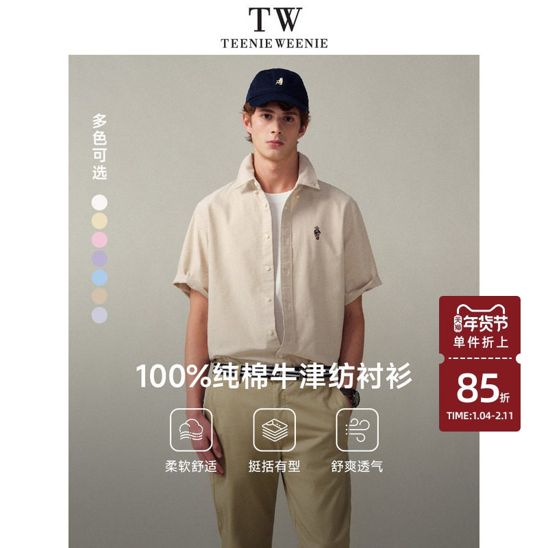 Teenie Weenie小熊男装复古休闲舒适牛津纺纯色短袖衬衫