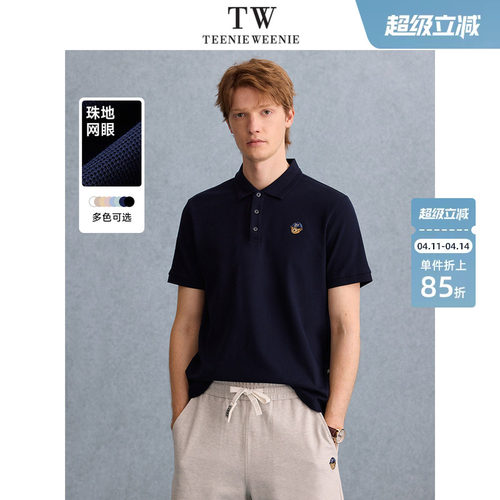 TeenieWeenie小熊男装+POLO衫