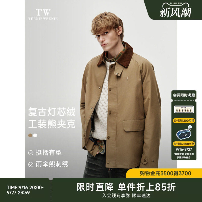 TeenieWeenie撞色宽松底特律夹克