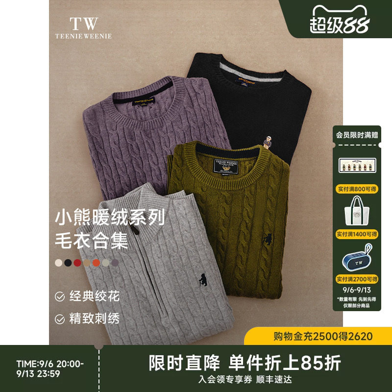 TeenieWeenie小熊保暖简约通勤绞花针织衫男士毛衣情侣衫羊绒衫男