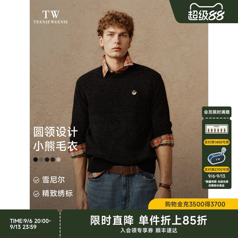 【新年穿搭】TeenieWeenie小熊男装毛衣年秋冬圆领保暖打底针织衫