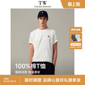 TeenieWeenie小熊男装 正肩t恤凉感休闲简约纯棉刺绣设计户外短袖