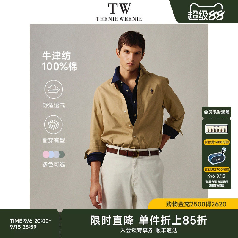 【明星同款】TeenieWeenie小熊男装长袖衬衫秋季休闲商务宽松百搭