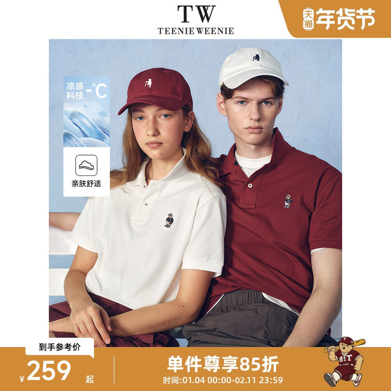 TeenieWeenie小熊男装polo衫男款休闲简约高级感翻领短袖美式刺绣,男装,T恤,淘宝优惠券,粉丝福利购,淘宝优惠卷