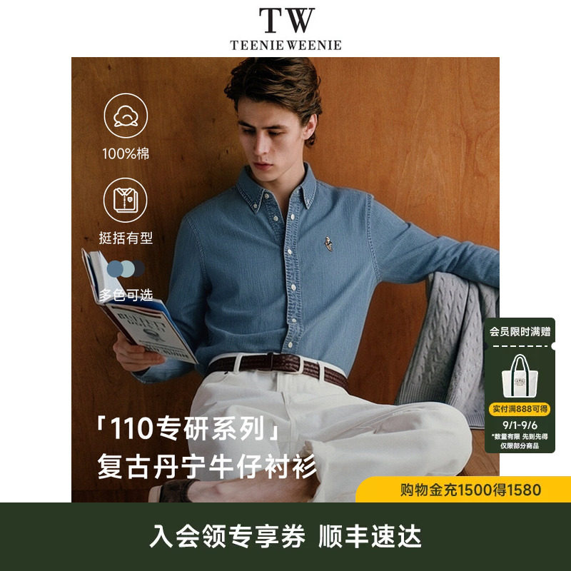 TeenieWeenie小熊休闲高级纯棉美式复古牛仔男士衬衫长袖2026新款