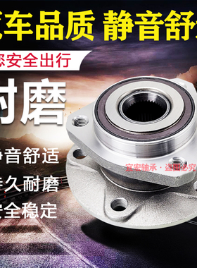 适用于广汽埃安S AIONS炫魅630 530580传祺GE3丰田i5前轮后轮轴承