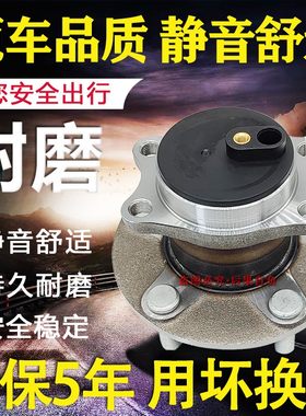 适用于三菱EX欧蓝德翼神劲炫ASX前后轮轴头轴承总成进口轮毂轴承