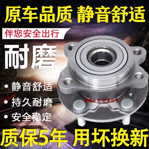 艾西姆原厂2008/5008/Z100Z200Z300T200/T600大迈X5 前轮轴承
